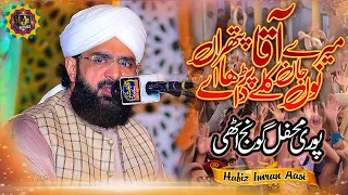 New Punjabi Kalam 2023 - Mere Aqa  ptharan no kalma pra janda a - Hafiz Imran Aasi - AliProduction