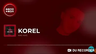 Меломан КиС КиС  KOREL