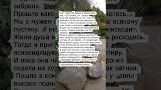 Что то невнятное пробормотала и ушла