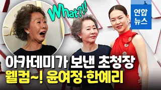 기생충 이어 미나리도…윤여정·한예리 미 아카데미 회원된다 / 연합뉴스 (Yonhapnews)