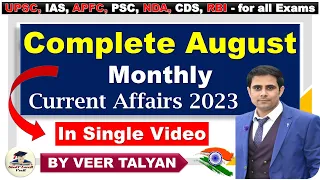 August Monthly Current Affairs 2023 | UPSC August Monthly Current Affairs 2023 | UPSC Prelims 2024