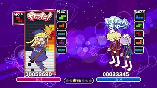 [Puyo Puyo Tetris] Free Play VS: Doremy vs. シノン (sinon) (29-01-2020, Switch)