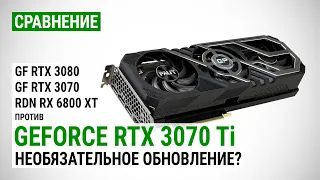 Сравниваем GeForce RTX 3070 Ti против RTX 3080, RTX 3070 и RX 6800 XT в FHD, QHD и 4K UHD