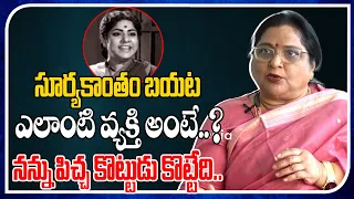 Actress Roja Ramani Revealed Unknown Facts About Suryakantham | Open Talk With Lakshmi | Tree Media