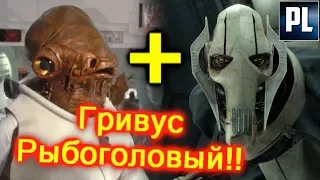 ЕЩЁ ОДИН ГРИВУС!? Как ДАРТ ВЕЙДЕР ВСТРЕТИЛ КИБОРГА по имени Карбин в комиксе Vader. ЛорЗВ#250