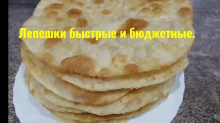 Татарская кухня.,, ЮКА" Лепешки к чаю.