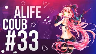 ALIFE COUB #33 | anime coub / gif / music / anime / coub / best coub