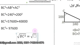 ریاضی صنف 9 حل تمرین صفحه 118 سوال دوم شکل اول