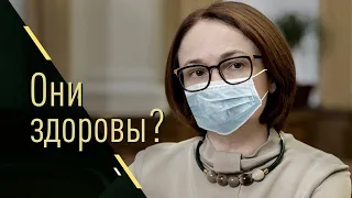 «ОНИ ЗДОРОВЫ?» ДАНИИЛ ГРИГОРЬЕВ