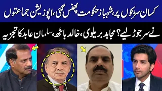 Face to Face | Akbar Bajwa | Salman Abid | Mujahid Barelvi | Khalid Bath | 05 MAY 2024 | GNN