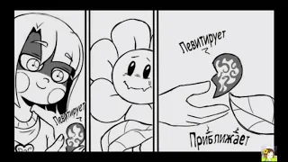 (Комикс Undertale) LovedTale #1 |Русский дубляж