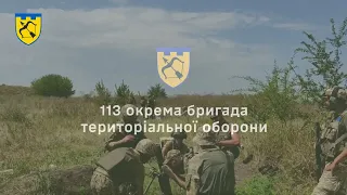 П'ята річниця створення 113 Бригади ТрО !!!