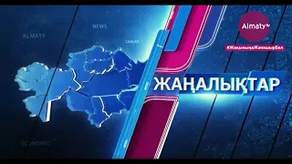 Күндізгі жаңалықтар (21.04.2022)