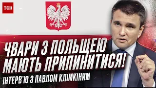 ⚡️⚡️ Конфлікт МЗС, саміт миру в Саудівській Аравії, Україна в НАТО | Павло Клімкін