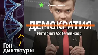 Что подходит беларусам — демократия или диктатура? | Телевизор против ютуба