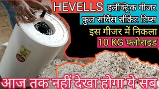 Havells electric geyser full service at home | इस गीज़र से निकला 10kg फ्लोराइड | खर्चा 0₹ in hindi |