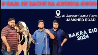 9 saal ke bache ka anokha shoq | Ryan Aur Jannat se mulaqat | #bhatti #vlog11 Al #jannat #farm 2024