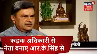 Power Minister RK Singh Exclusive Interview | 27th Nov 2018