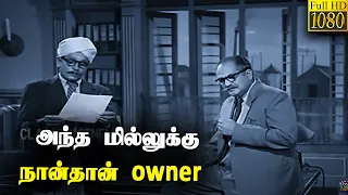 அந்த மில்லுக்கு நான்தான் Owner