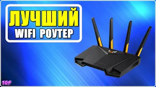 ✅ Обзор Asus RT AX3000 🔥 Лучший WiFi роутер для игр 2024 с Алиэкспресс - Какой роутер купить?