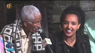 ከዓመታት መጠፋፋት በኋላ ጎዳና ላይ የተገናኙ ቤተሰቦች በቤተሰብ ጥየቃ