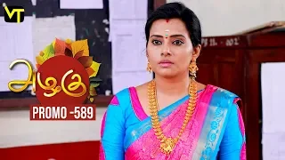 Azhagu - Tamil Serial Promo | அழகு | Episode 589 | Sun TV Serials | 26 Oct 2019 | Revathy