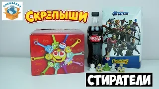 Скрепыши vs Стиратели 2! Coca Cola Что Стало? Эксперимент! Магнит Акция Пятёрочка Обзор | СПЕЦЗАКАЗ