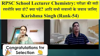 Interview with Karishma Singh (Rank-54) | RPSC School Lecturer Exam | How to prepare? | Book List