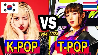 KPOP VS TPOP (1994~2023) KOREA VS THAI | KPOP VS JPOP VS POP VS TPOP evolution