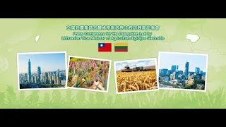 2022/06/24 立陶宛農業部吉爾卓帝斯次長訪問團記者會