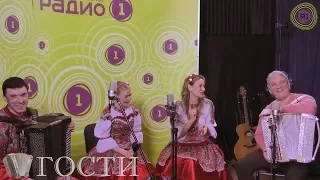 Ансамбль Калина! Авторская программа Валерия Сёмина "Гости" на "Радио-1"