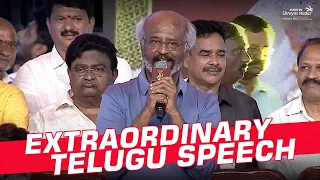 Super Star Rajinikanth Extraordinary Telugu Speech | NTR 100 Years Celebrations | NTR Satha Jayanthi