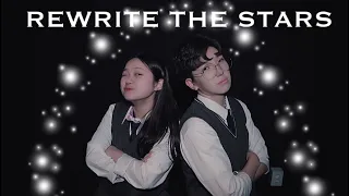 구독자님과 부르는 위대한 쇼맨 OST Rewrite The Stars - The Greatest Showman 이형규&권유경 (Cover) 35만 기념 구독자 듀엣 이벤트 #1🌟