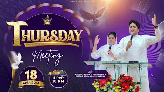 THURSDAY MEETING (18-04-2024) || ANKUR NARULA MINISTRIES