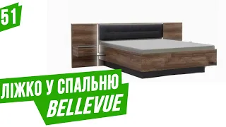#51 Купити ліжко BELLEVUE  в інтернет магазині meblevakimnata.ua Двоспальне ліжко в Україні