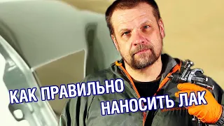 КАК ПРАВИЛЬНО НАНЕСТИ АВТОЛАК? Лак для авто, виды лаков и особенности нанесения