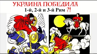 ИСТОРИЯ УКРАИНЫ, НЕЗНАНИЕ КОТОРОЙ ПРИВЕЛО РОССИЮ К КРАХУ. Лекция историка Александра Палия. Часть 9