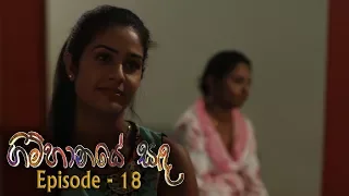 Gimhanaye Sanda | Episode 18 - (2018-04-11) | ITN