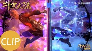 【斗罗大陆 Soul Land】Clip 奥斯卡回归！与唐三互不相识大打出手