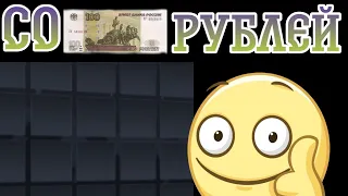 ПОДНЯЛСЯ СО 100 РУБЛЕЙ!?|GET-X ТАКТИКА|GET-X ПРОМОКОД