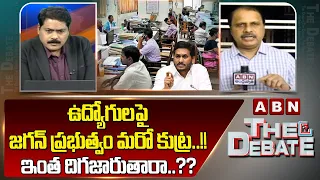 Rama Rao : ఉద్యోగులపై జగన్ ప్రభుత్వం మరో కుట్ర..!! ఇంత దిగజారుతారా..?? | ABN Telugu