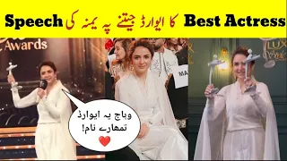 Yumna Zaidi Award Winning Moment At Lux Style Awards 2023 💥 Yumna Zaidi Best Actress Award❤