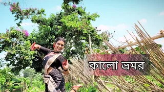 Kalo Vromor||Dance Cover by Arpita ||Bengali Folk song|| Banik Ankita