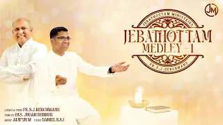 JEBATHOTTAM MEDLEY - 1 || PAS.JUDAH BENHUR || Jebathotta Jeyageethangal