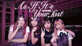 블랙핑크 BLACKPINK - As if it's your last 마지막처럼 | DANCE COVER BY DARE HK