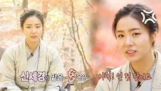 신세경의 미모 자랑?  “나는 육룡 중 예쁜 용 담당” @한밤의 TV연예 20151104