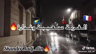 غربة صعيبة وغدارة    😎😘☺😊