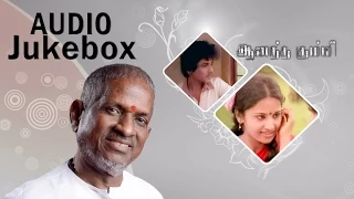 Aanantha Kummi | Audio Jukebox | Ilaiyaraaja Official