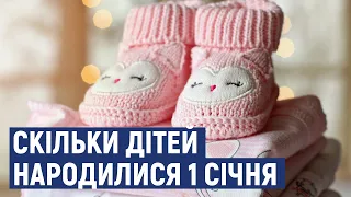 У перший день нового року в Кропивницькому пологовому будинку народилася дівчнка