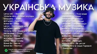 Найкращі Українські Пісні 🇺🇦 Українська Музика Всіх Часів Зберігай  Поширюй  Частина 5